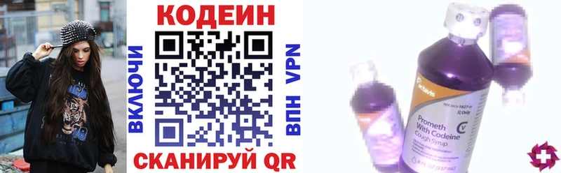 цена   Советск  Codein напиток Lean (лин) 