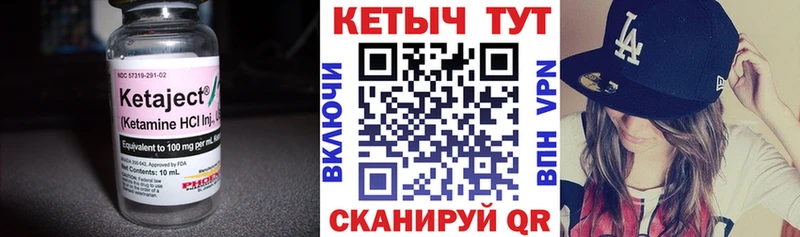 цена наркотик  Советск  Кетамин VHQ 