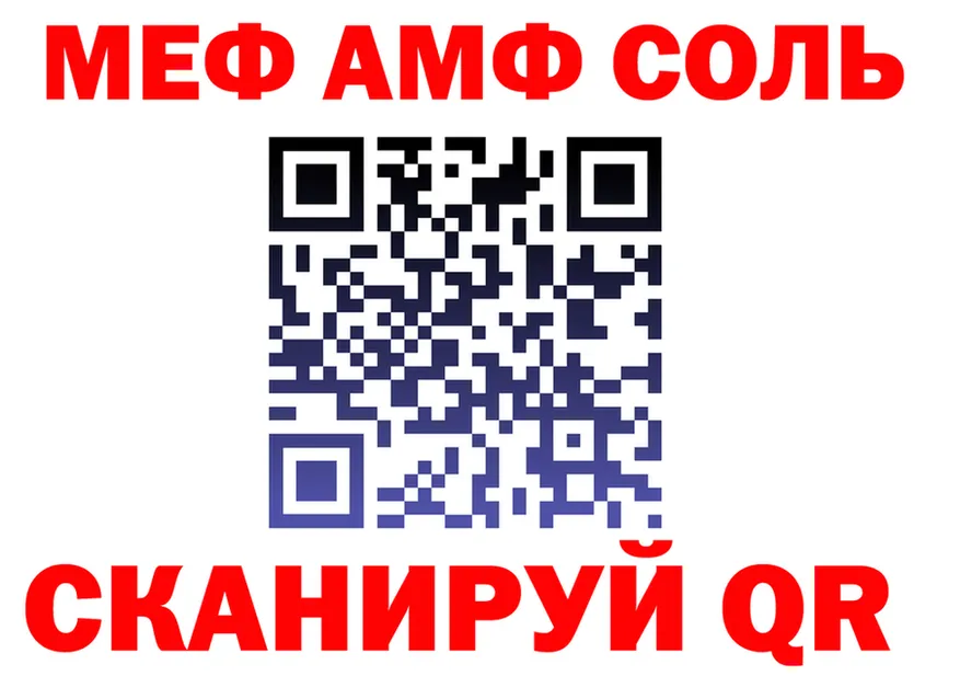 АМФ 98% зеркало мориарти MEGA Советск