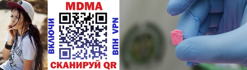 MDMA Molly  Советск 